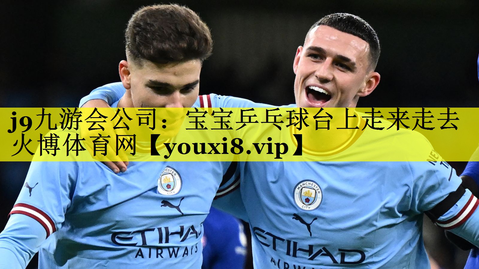 j9九游会公司：宝宝乒乓球台上走来走去火博体育网