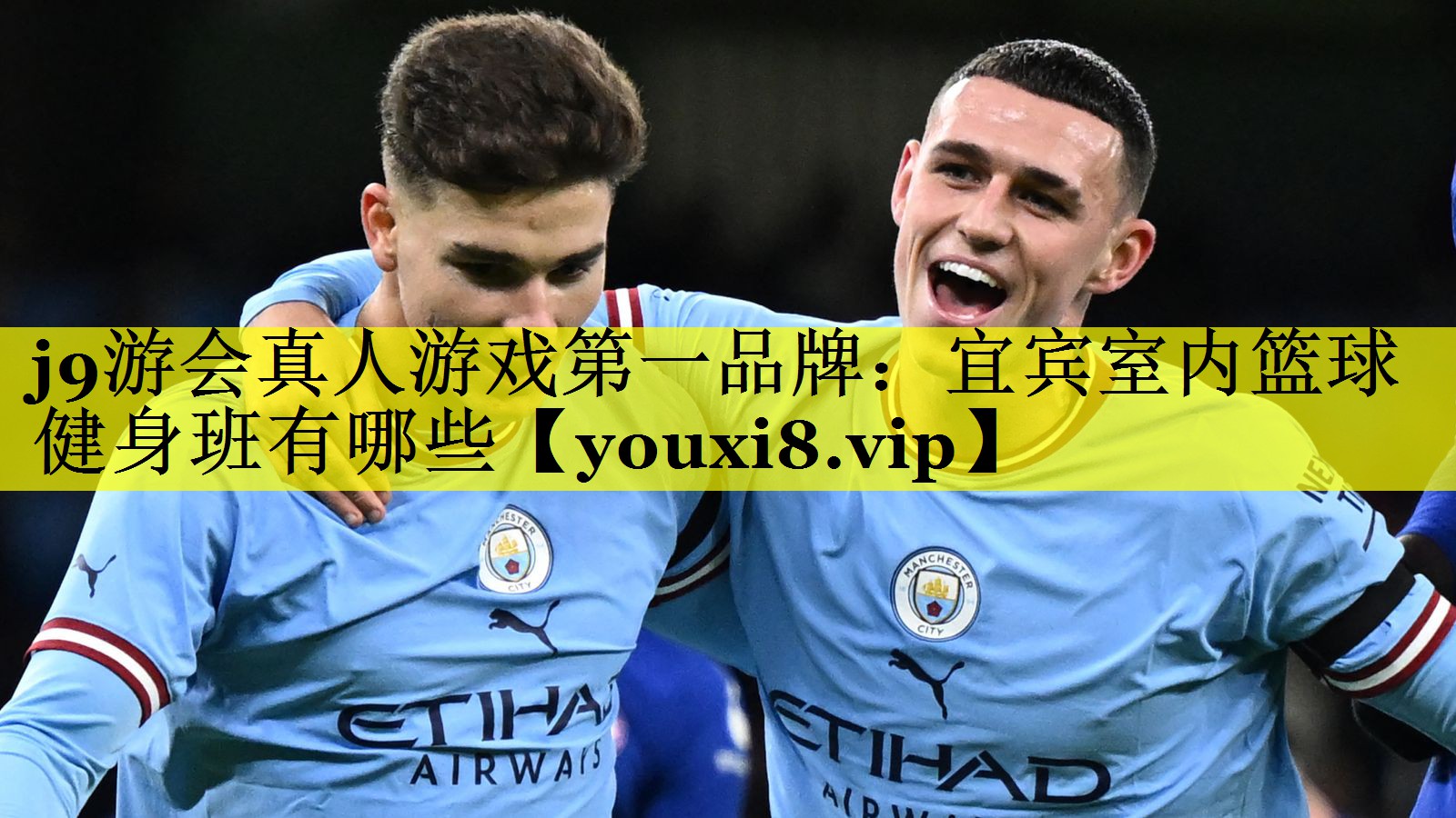<strong>j9游会真人游戏第一品牌：宜宾室内篮球健身班有哪些</strong>